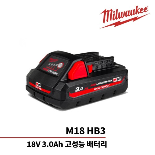 밀워키 M18 HB3 18V / 3.0Ah 리튬이온 배터리,공업사스토어