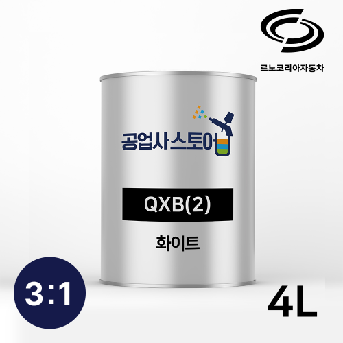 공업사스토어 3:1 우레탄 화이트 QXB(2) 4L(주제3L+경화제1L),공업사스토어