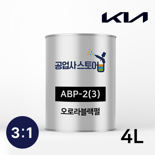 공업사스토어 3:1 우레탄 오로라블랙펄 ABP-2(3) 4L(주제3L+경화제1L),공업사스토어
