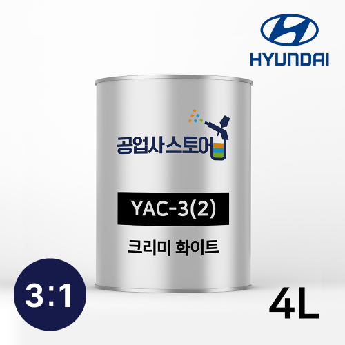 공업사스토어 3:1 우레탄 크리미화이트 YAC-3(2) 4L(주제3L+경화제1L),공업사스토어