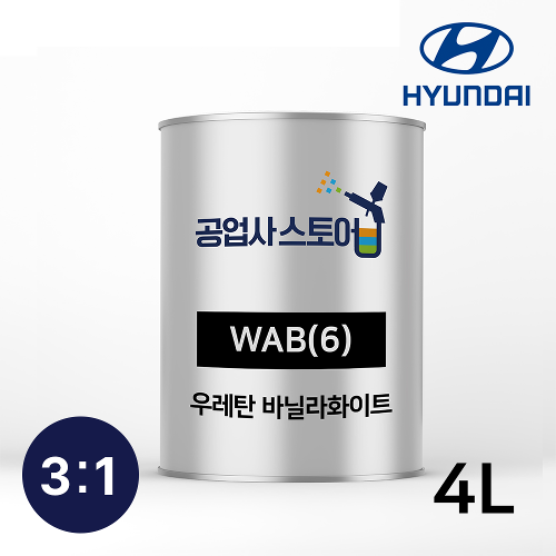 공업사스토어 3:1 우레탄 바닐라화이트 WAB(6) 4L (주제3L+경화제1L),공업사스토어