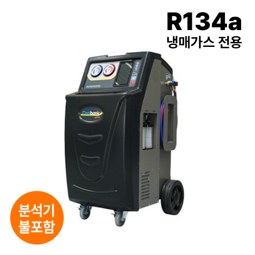 CBR-X10 (R134a) 냉매회수 충전기(냉매분석기 불포함),공업사스토어